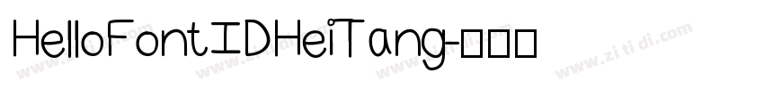HelloFont ID HeiTang字体转换